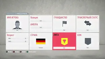 Как в Карьере FIFA 20 покупать топовых игроков в 2-3 раза дешевле