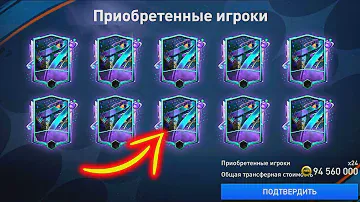 потратил ВСЕ ДЕНЬГИ ради НИХ чтобы ЗАРАБОТАТЬ!! - КАК ЗАРАБОТАТЬ МОНЕТЫ FIFA MOBILE: Fantasy Event