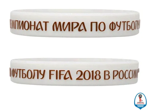 Браслет 2018 FIFA World Cup Russia™, белый-1