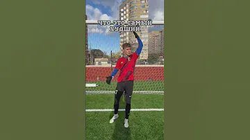 САМЫЙ ХУДШИЙ МЯЧ В ФУТБОЛЕ/ МЯЧ ЗА 35000 РУБЛЕЙ