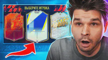 ФУТ ДРАФТ... но мы видим только ТИПЫ КАРТОЧЕК! (ДРАФТ ФИФА 22)