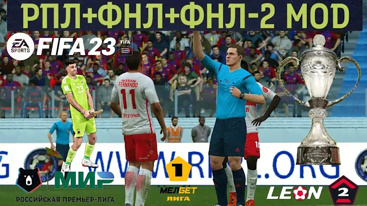 Fifa 23 |РПЛ ФНЛ ФНЛ-2| Обновление @VETALgAME12 #fifamod