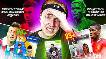 ПЕРСПЕКТИВНЫЕ ИГРОКИ ФИФА 13 \ ЧТО С НИМИ СТАЛО?