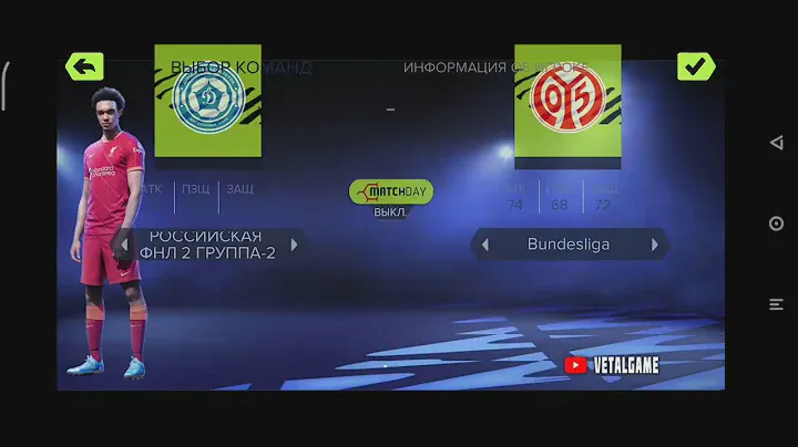 FIFA 23 |РПЛ ФНЛ ФНЛ-2| @VETALGAME