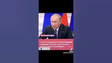 Волонтёры - будущее России!