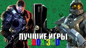 ШЕДЕВРАЛЬНЫЕ игры XBOX 360!