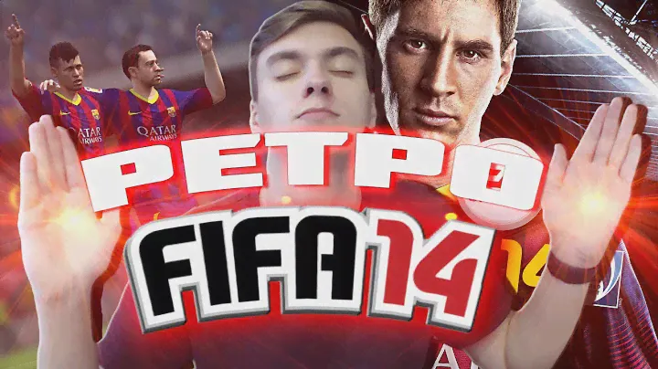 РЕТРО: FIFA 14