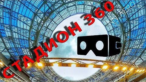 Стадион "Нижний Новгород" 08. 2017 / Stadium "Nizhny Novgorod" / 2018 Fifa World Cup In Russia