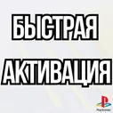 Купить PS4|PS5⚡EA SPORTS FC 24 | FIFA 24 | ФИФА 24 | ФК 24⚡