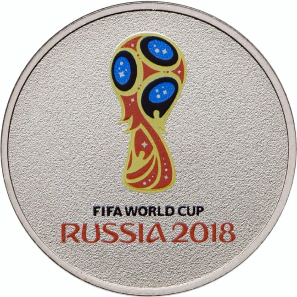 25 рублей чемпионат мира по футболу FIFA 2018 в России (цветная)-0