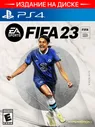 Игра FIFA 23 PS4