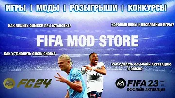 КАК СДЕЛАТЬ ОФЛАЙН АКТИВАЦИЮ FIFA23 В ОРИДЖИНЕ И ГДЕ КУПИТЬ ОФЛАЙН АКТИВАЦИЮ ФИФЫ23 И ПРЕДЗАКАЗ FC24