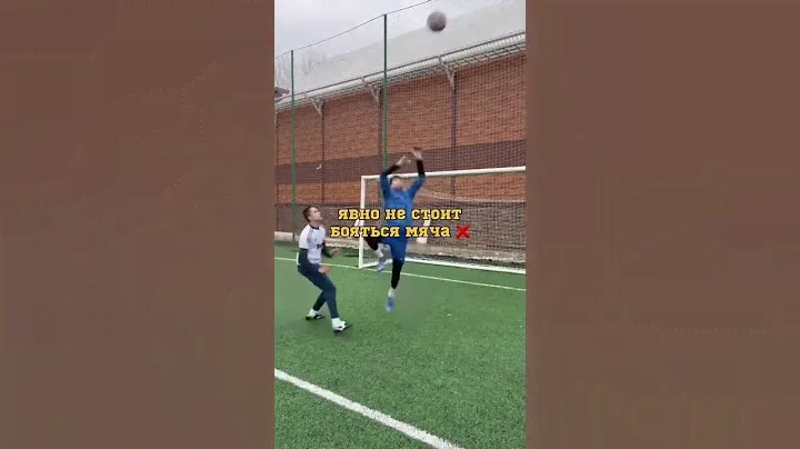 Узнай как нужно играть на воротах! 😳 #футбол #футболист #вратарь #шортс