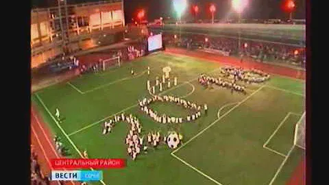 Чемпионат мира по футболу 2018 в Сочи