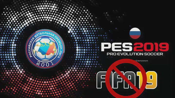 РФПЛ НЕ БУДЕТ В ФИФА 19