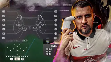 FIFA 23 ГДЕ НАЙТИ АТРИБУТЫ КЛУБА, КАК СОБРАТЬ БЫСТРО СБЧ и СМЕНА УПРАВЛЕНИЯ