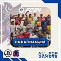 🔵ФК 24 (ФИФА 24) ULTIMATE PS4/PS5 ТУРЦИЯ БЫСТРО + 🎁 history.pushState({foo: 'bar'}, 'Title', '3929009-fk-24-fifa-24-ultimate-ps4-ps5-turtsiya-byistro');