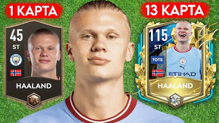 ЗАБИЛ ГОЛ ЗА КАЖДУЮ КАРТУ E.HAALAND В FIFA MOBILE