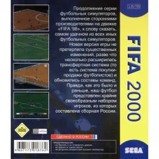 Картридж 16-бит FIFA 2000
