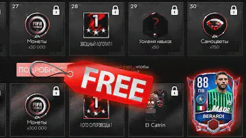 БЕСПЛАТНЫЙ ЗВЕЗДНЫЙ АБОНЕМЕНТ!!! КАК???😱 Fifa 21 Mobile / Fifer G