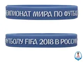 Браслет 2018 FIFA World Cup Russia™, синий