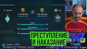 Лучший матч за всю историю стримов! // Равная игра в FIFA Mobile