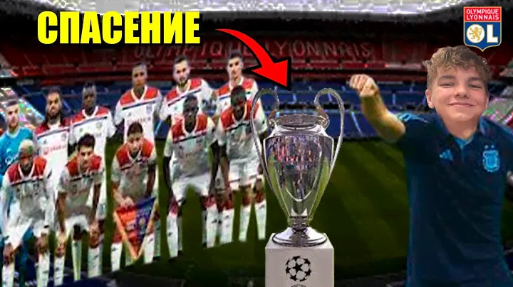 СПАС ЛИОН ОТ ДОЛГОВ !!!