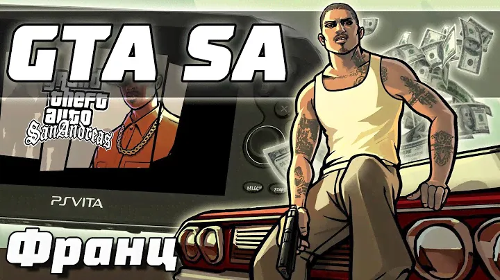 GTA San Andreas PS VITA простая установка (Русская Версия) | GTA San Andreas PS Vita Native Port
