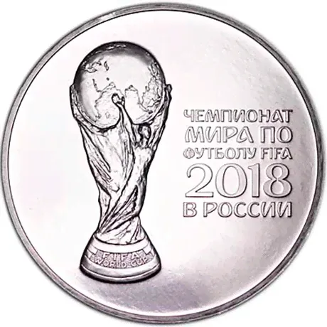 3 рубля 2018 Кубок, Чемпионат мира по футболу FIFA 2018 в России,, серебро-0