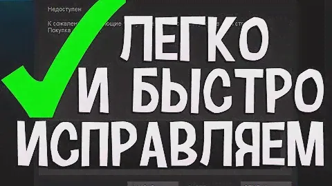КЛЮЧ НЕ АКТИВИРОВАН К СОЖАЛЕНИЮ ДАННЫЙ ТОВАР НЕВОЗМОЖНО ПРИОБРЕСТИ В ДАННОМ РЕГИОНЕ//ПРОСТОЕ РЕШЕНИЕ