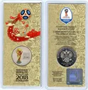 25 рублей 2018 Кубок Чемпионата мира по футболу FIFA, ММД цветная