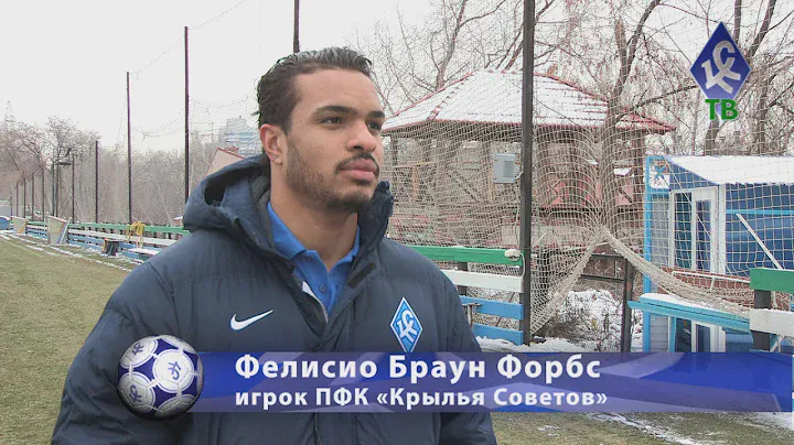 Фелисио Форбс: Cыграть на Кубке Мира мечтал с детства! - "КС-ТВ"