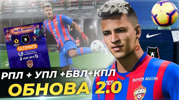 ОБЗОР МОДА ДЛЯ FIFA 23 2.0