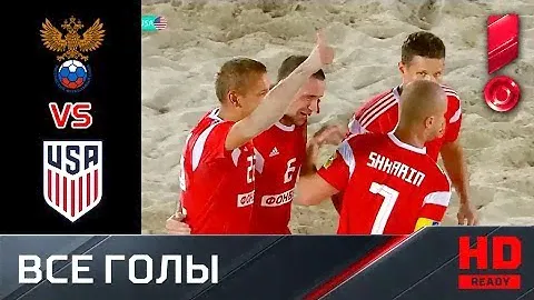 07.11.2018 Россия - США - 13:3. Голы. Межконтинентальный кубок.