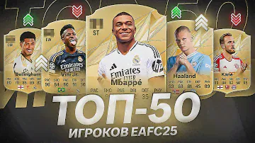 ТОП-50 ИГРОКОВ ФК 25 / TOP-50 PLAYER EA FC 25