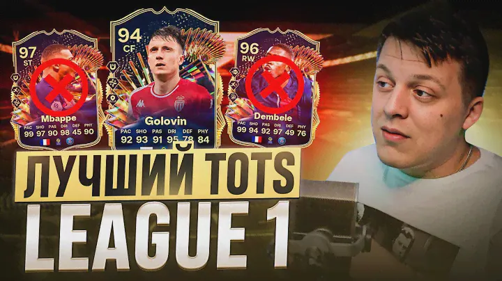 Головин- ЛУЧШАЯ TOTS карта в игре. Открыли 2 пика с КУМИРАМИ.+ РОЗЫГРЫШ ФУТБОЛОК АМКАЛА в телеге