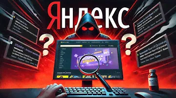 Магазины СТИМ ИГР, которые РЕКЛАМИРУЕТ ЯНДЕКС! - ПРОВЕРКА YANDEX РЕКЛАМЫ | СТИМ ИГРЫ, КЛЮЧИ!