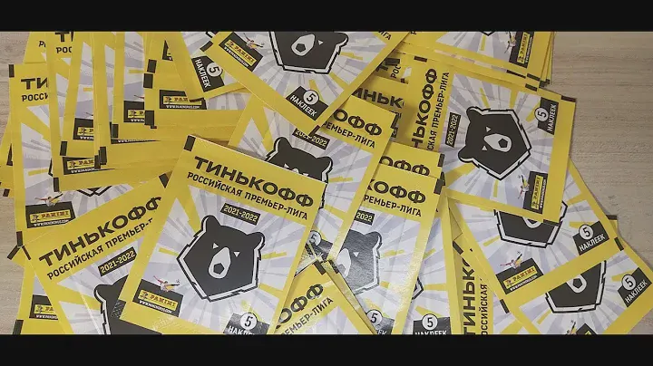 PANINI РПЛ2021/22 60 пакетов.