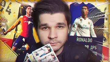 ПОЙМАЛ КАРТОЧКУ РОНАЛДО | ОТКРЫВАЮ 50 НАБОРОВ PANINI FIFA 365 ЧАСТЬ 2 | ПАКИ В РЕАЛЬНОЙ ЖИЗНИ