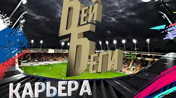 fifa 23 РПЛ ФНЛ ФНЛ-2 #fifa23 #фнл #фнл2
