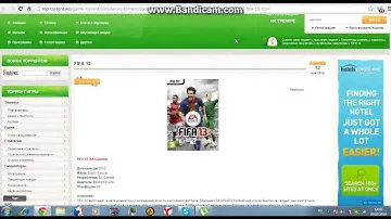 Где скачать FIFA 13 на PC
