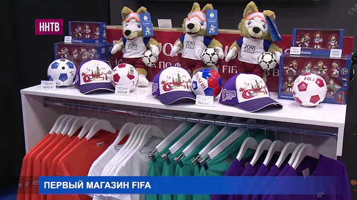 В Нижнем Новгороде открылся первый официальный магазин FIFA