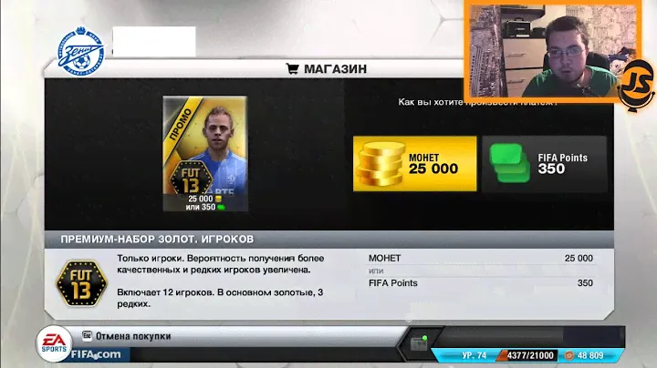 Паки в FIFA 13 (20.12.2014) | RETRO PACK OPENING