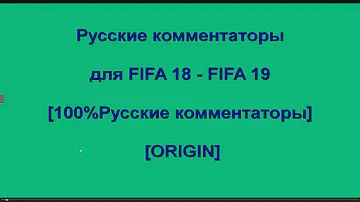 Как поменять язык комментатора в fifa 18 fifa 19