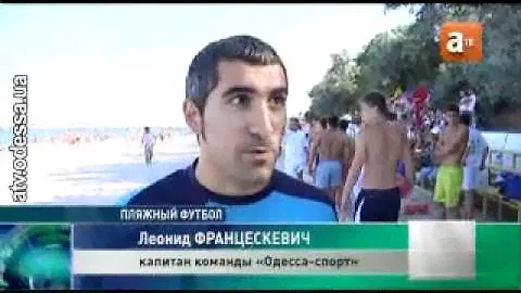 1 тур пляжный футбол обзор игр.mp4