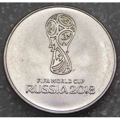 Чемпионат мира по футболу 2018 Логотип FIFA World Cup Russia 2018. 25 рублей 2018 год-0