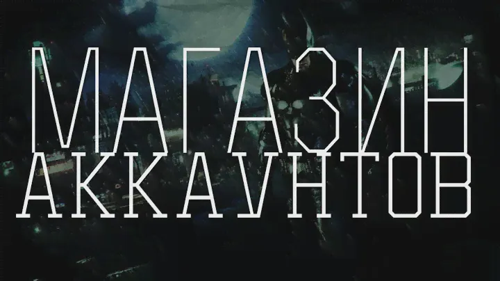 МАГАЗИН АККАУНТОВ - WOT, GTA, STEAM, FIFA, STEAM КЛЮЧИ.