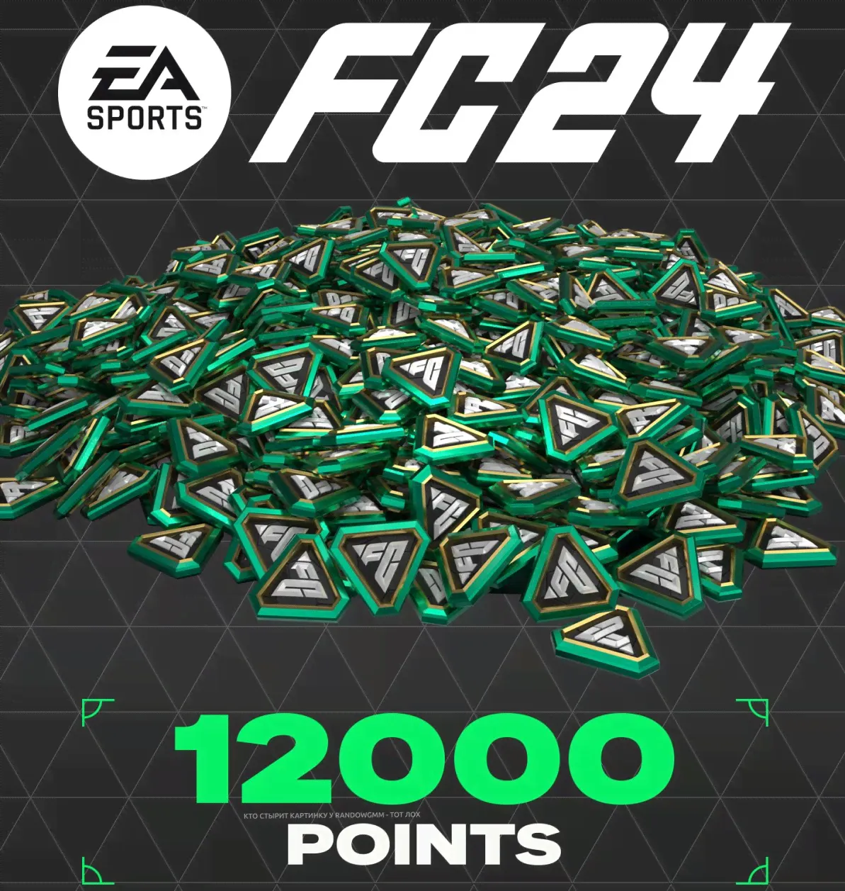 ✅ FC 24 (FIFA 24): FIFA POINTS - XBOX | FUT-0