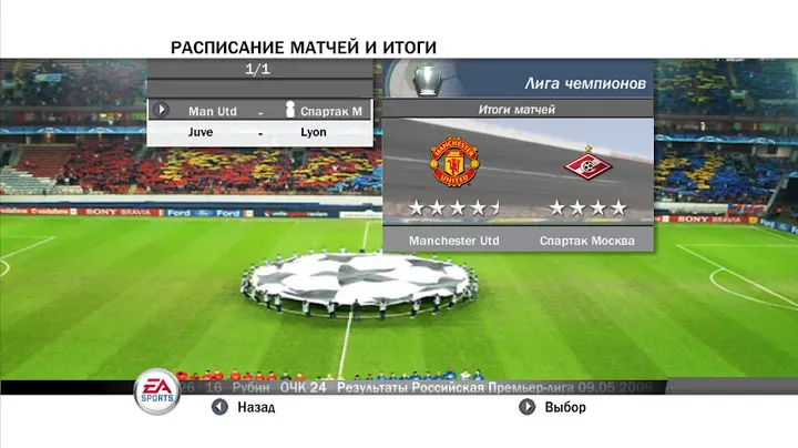 РФПЛ. Легендарная FIFA 08 !