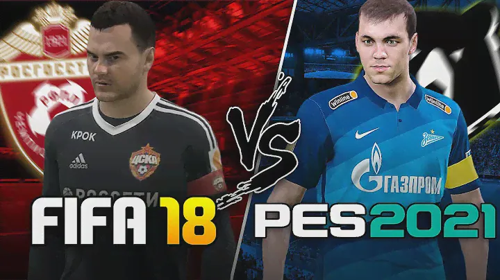РПЛ в PES 2021 и FIFA 18 — ГДЕ ОНА БЫЛА СДЕЛАНА ЛУЧШЕ?